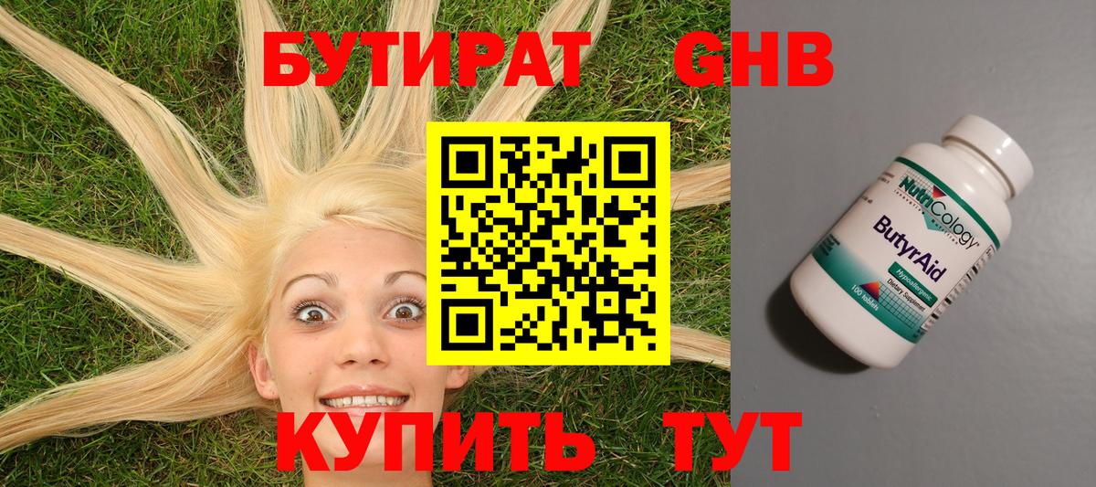 БУТИРАТ оксана  Вход с VPN  Коломна 