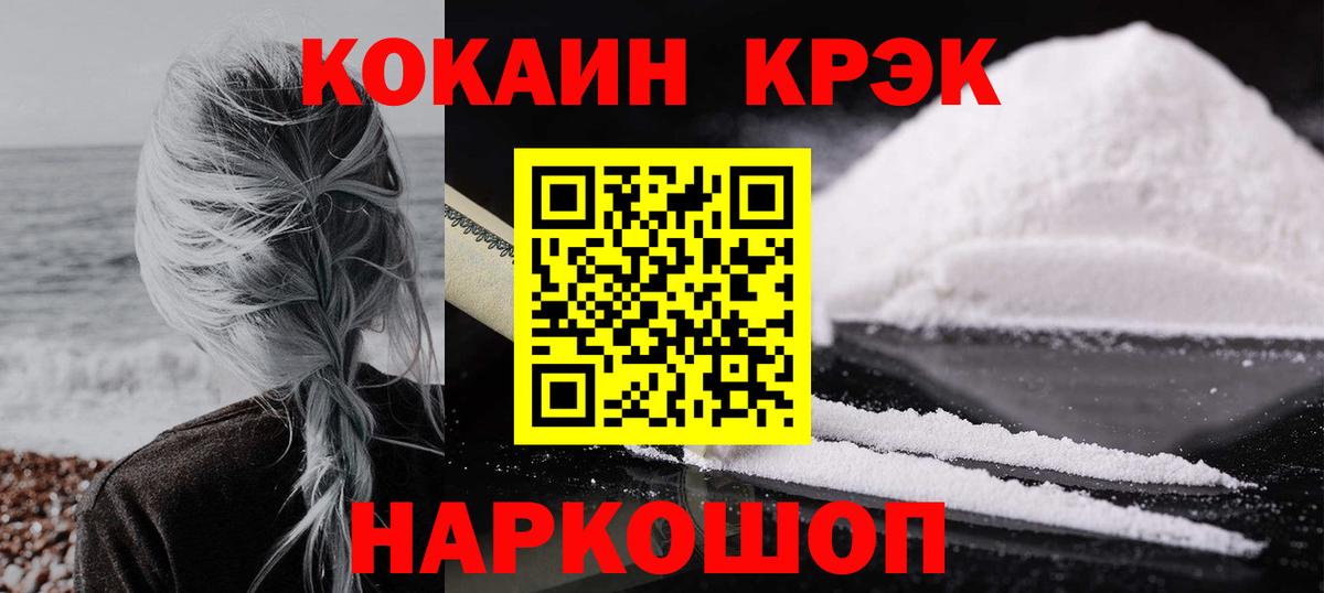 КОКАИН FishScale Коломна