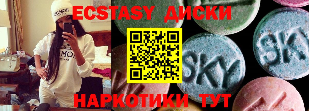 Экстази таблы  Вход с VPN  ссылка на мегу ONION  Коломна  Ecstasy 280 MDMA 