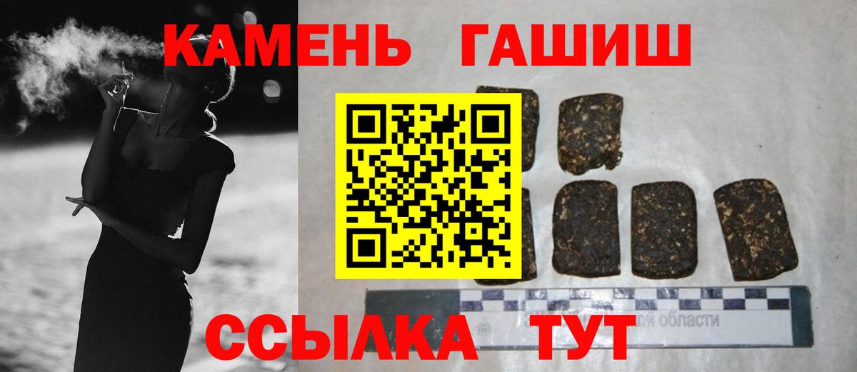 ГАШИШ ice o lator  Вход с VPN  ГАШ  Коломна  ГАШ хэш 
