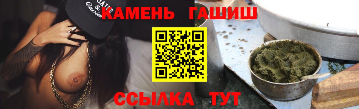 ГАШИШ Premium Коломна