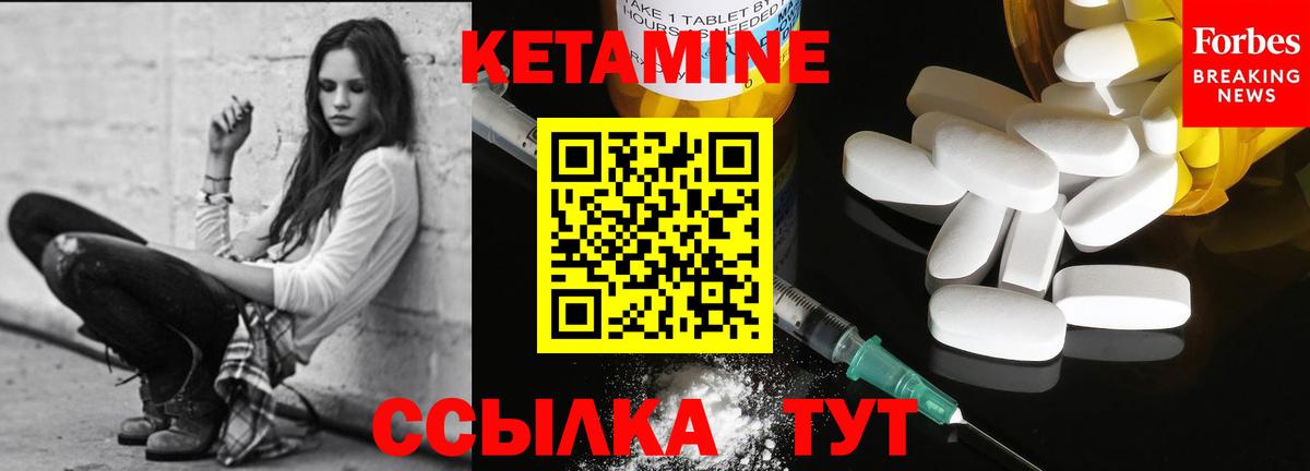 КЕТАМИН VHQ Коломна