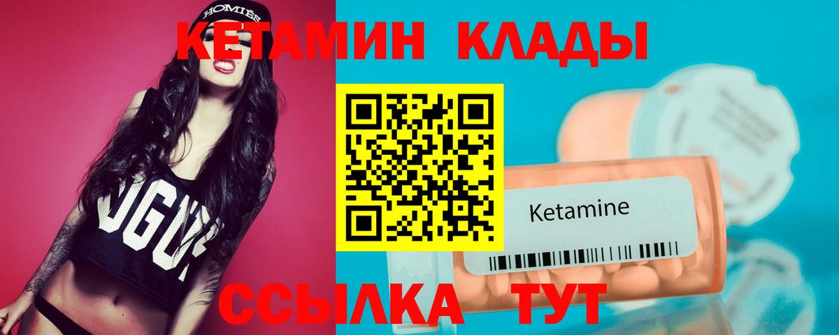 КЕТАМИН ketamine  КЕТАМИН ketamine  Коломна  Вход с VPN 