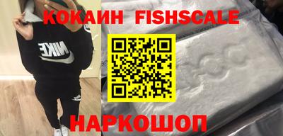 кокаин премиум Краснознаменск