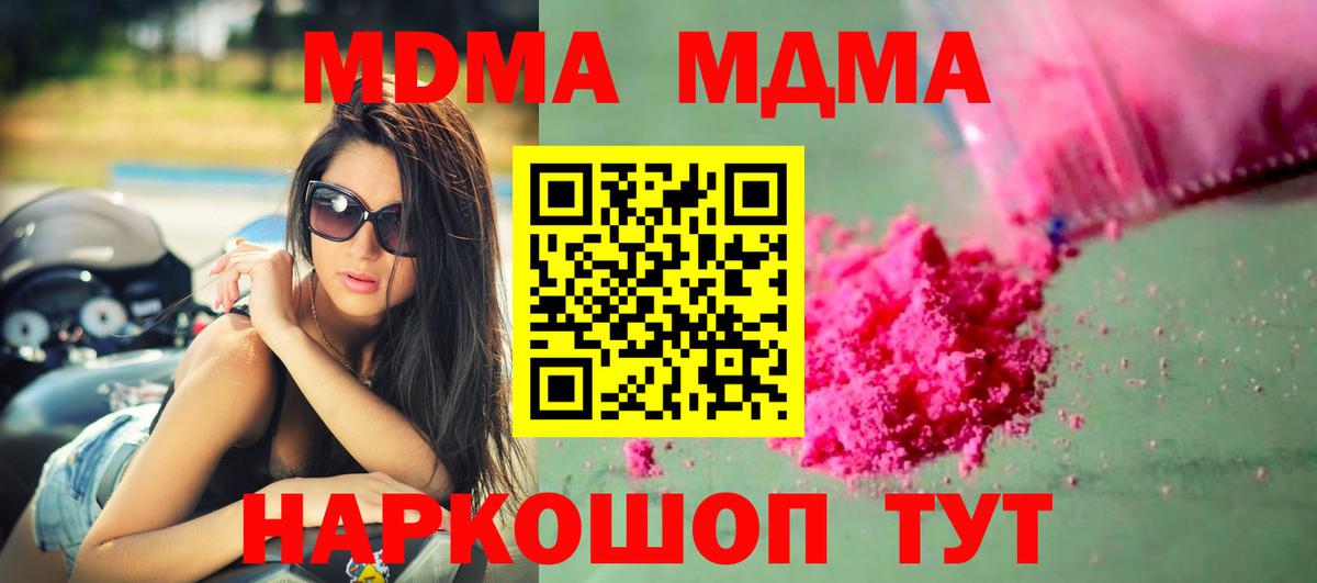 Коломна  MDMA кристаллы  МДМА  Вход с VPN  MDMA VHQ 