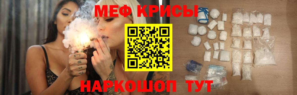 Меф мяу мяу кристаллы Коломна