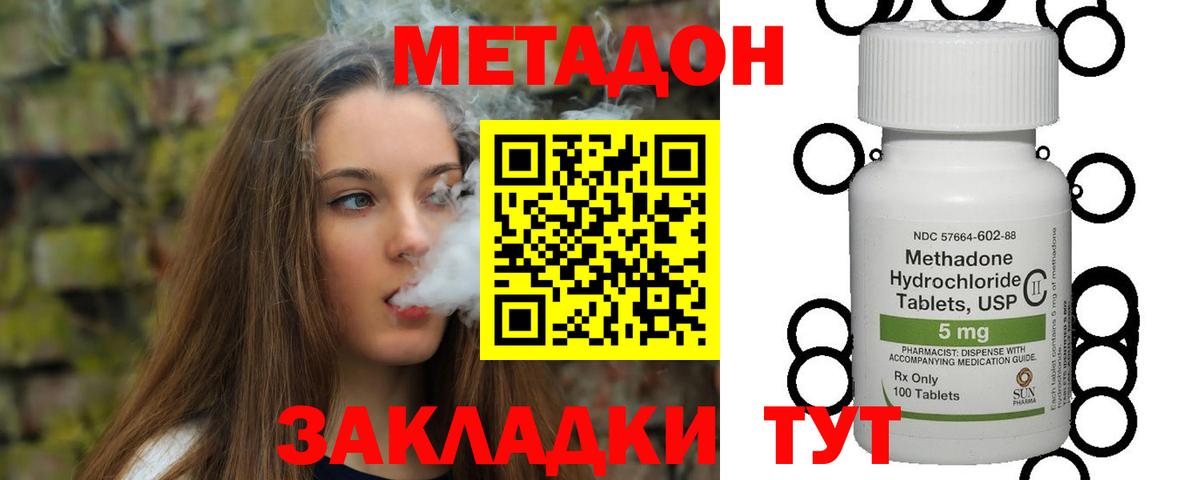МЕТАДОН белоснежный  Вход с VPN  кракен ССЫЛКА  Коломна  Метадон белоснежный 