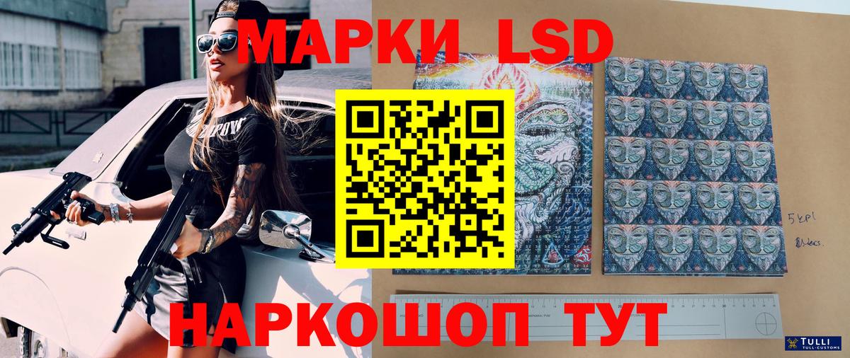 Марки 25I-NBOMe 1500мкг Коломна