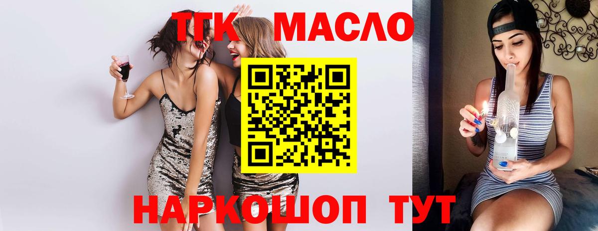 Коломна  закладки  Вход с VPN  ТГК THC oil  Дистиллят ТГК вейп 