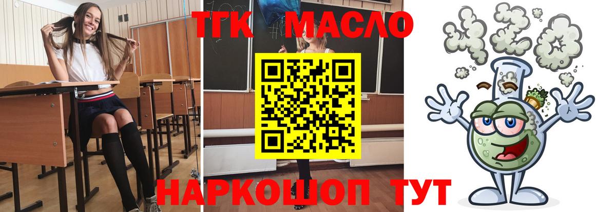 Дистиллят ТГК вейп Коломна