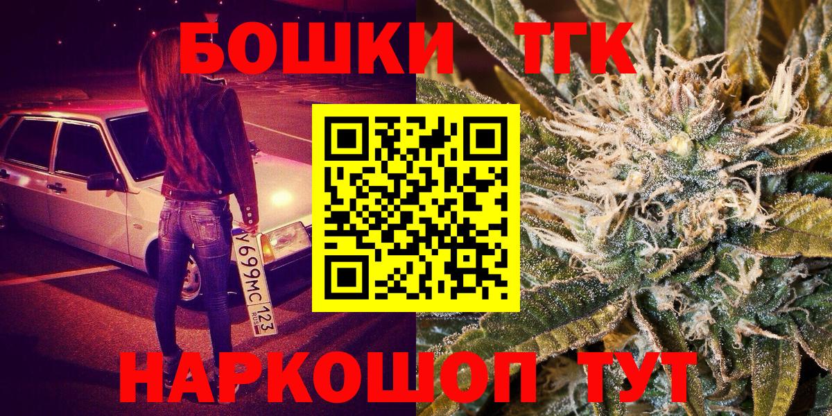 Бошки марихуана сатива  Марихуана SATIVA & INDICA  Бошки Шишки THC 21%  Вход с VPN  Коломна 